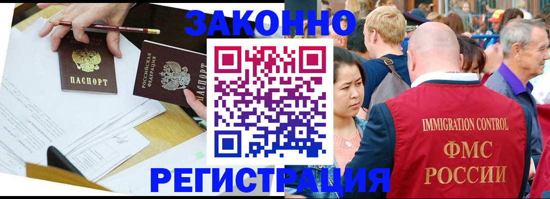 прописка паспорт в Омутнинске