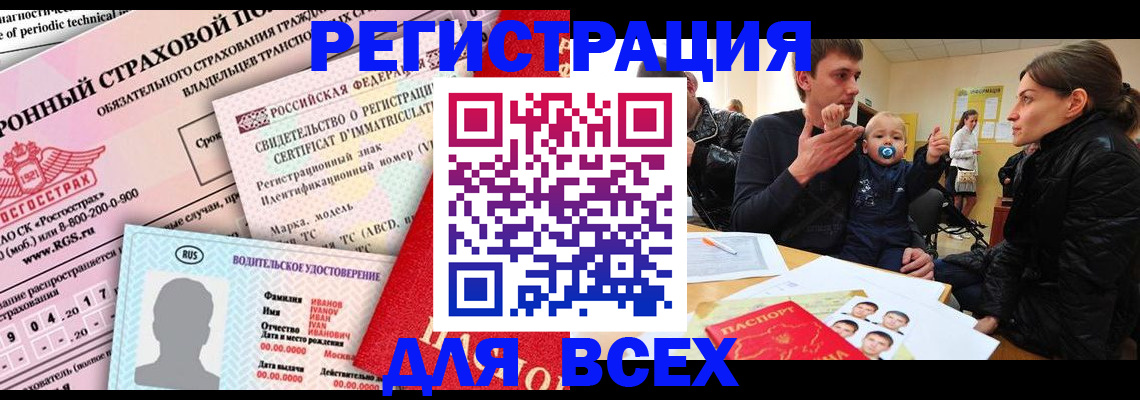 прописка от собственника в Омутнинске