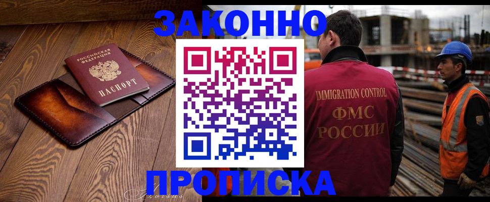 прописка для кредита в Омутнинске
