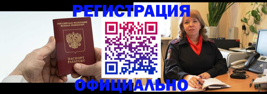 прописка гарантия в Омутнинске