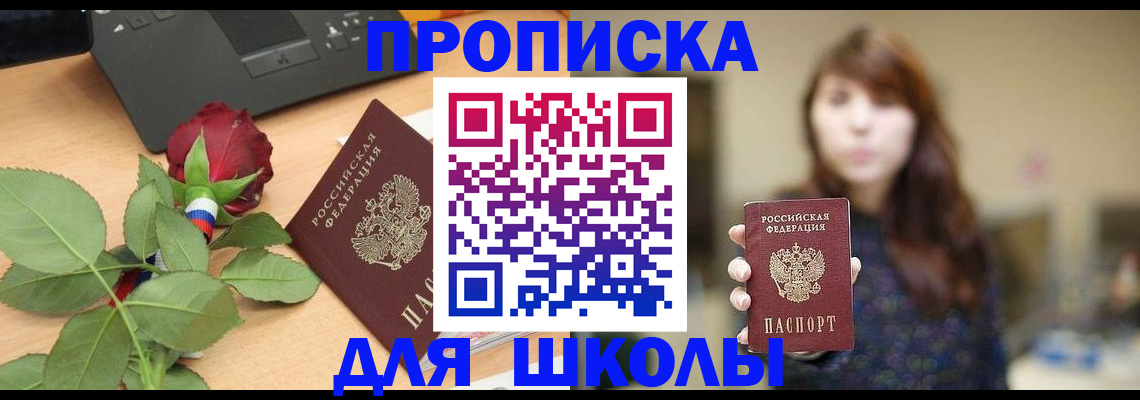 временная регистрация в квартире в Омутнинске