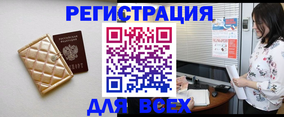временная регистрация поиск в Омутнинске