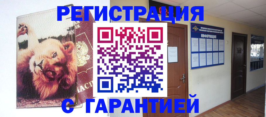 регистрация для дет. сада в Омутнинске