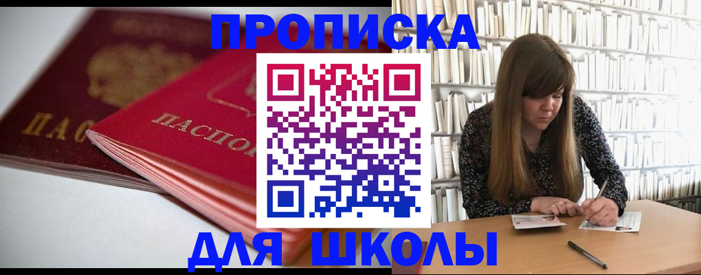 где прописаться в Омутнинске