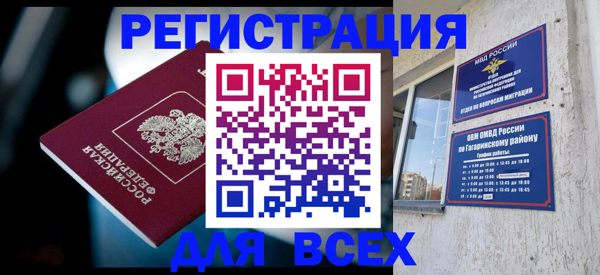 регистрация для школы в Омутнинске