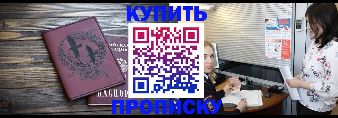 временная регистрация гарантия в Омутнинске