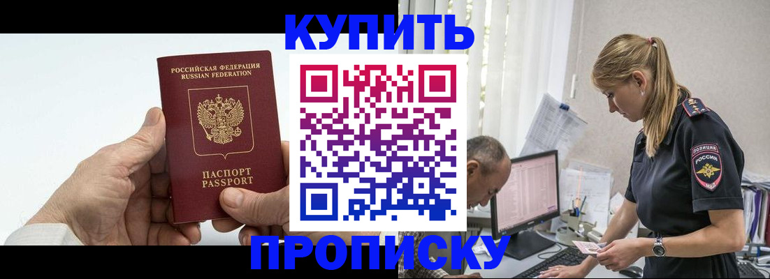 прописка поиск в Омутнинске