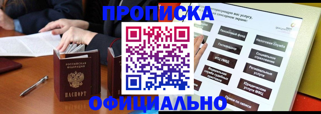 временная регистрация адрес в Омутнинске