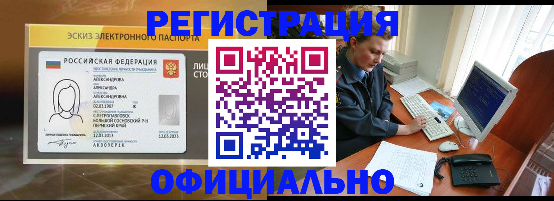 прописка иностранных граждан в Омутнинске